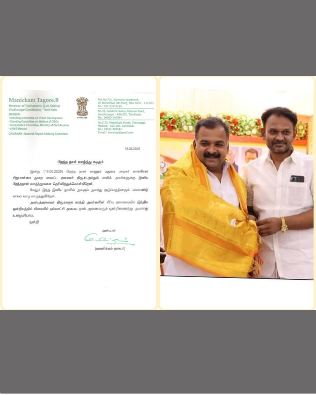 இனிய பிறந்தநாள் வாழ்த்துகள்